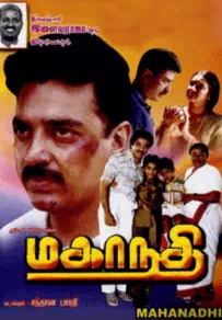 Solladha Raagangal poster