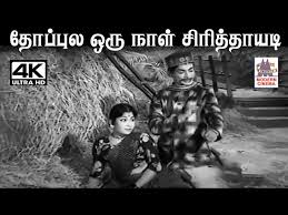 Thoppula Oru Naal poster