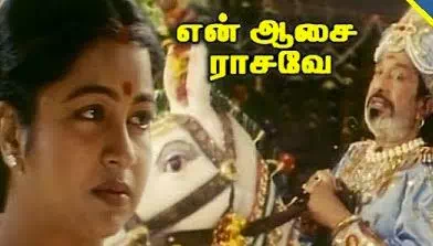 Mayangatha Mayangatha poster
