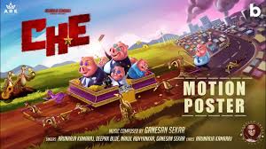 Che poster