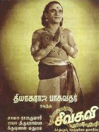 Aaraaro Nee Aaraaro poster