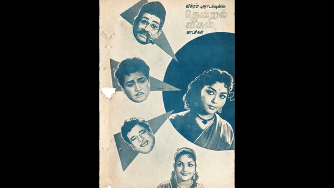 Aasaiyil Pirappathu poster