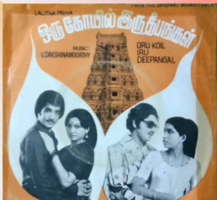 Naam Vazhum Naalellam poster