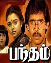 Bandham Bandham Pasa Bandham poster