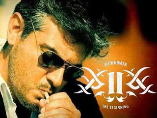 Idhayam Intha Idhayam poster