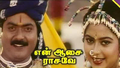 Munthi Munthi poster
