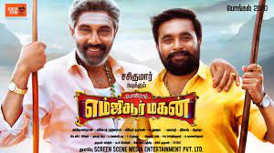 Jilla Asanthu Nikkum poster