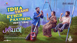 Idha Thane Ethir Paathen poster