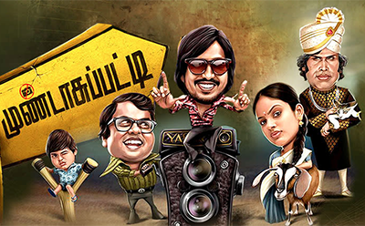 Uchiyila Udhichavane poster