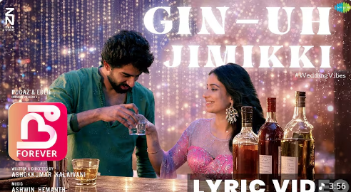 Gin – Uh Jimikki poster