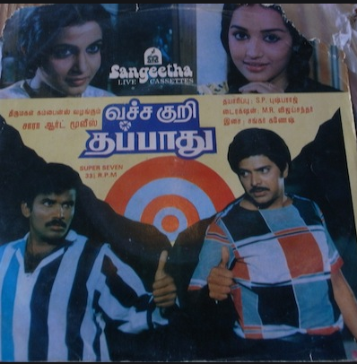 Raappodhu Pooppookka poster