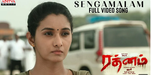 Sengamalam poster