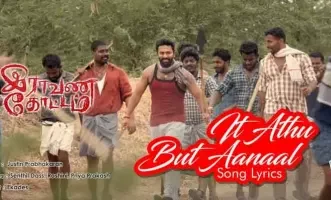 It Athu But Aanaal poster