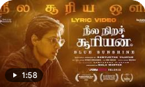 Neela Nira Sooriyan poster
