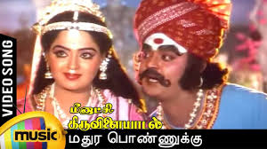 Madhura Ponnukku poster