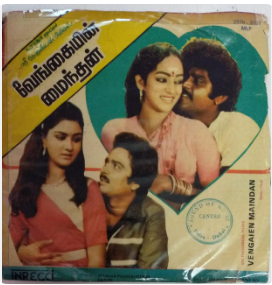 Mama Kaiya Pudi Mama poster