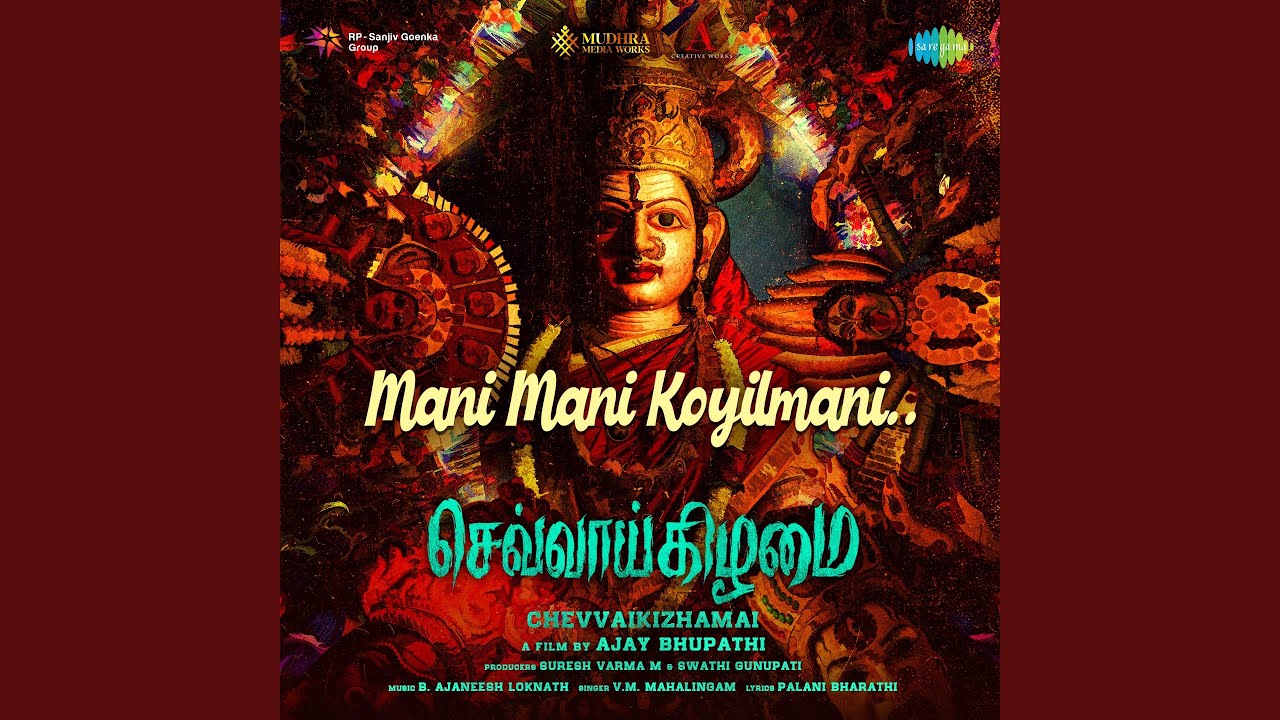 Mani Mani Koyilmani poster