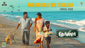 Dhonima poster