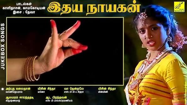 Aada Pirandhavan poster
