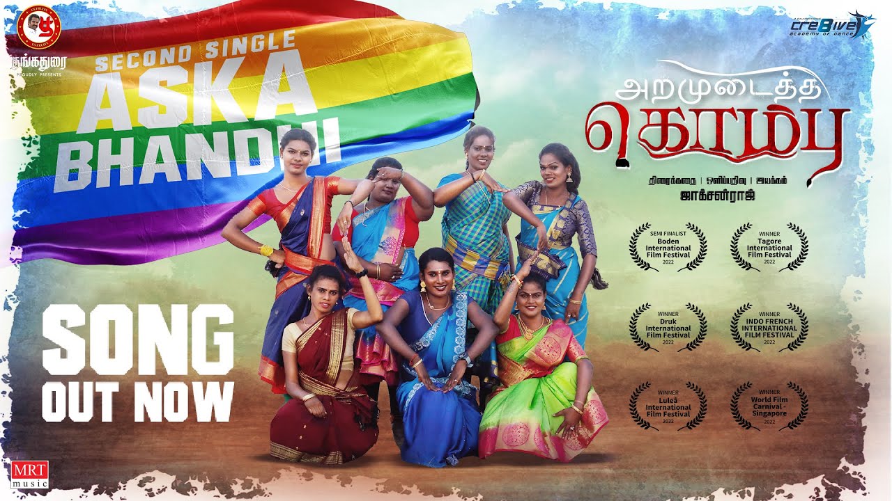 Aska Bandhi poster
