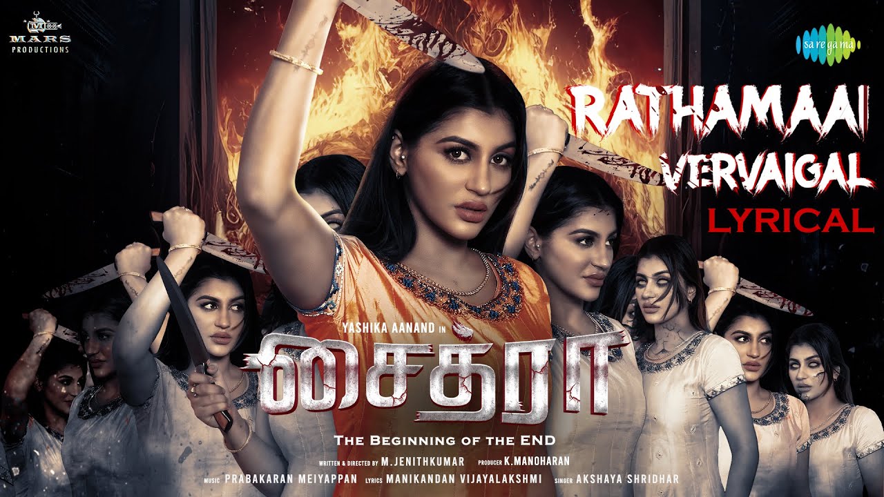 Rathamaai Vervaigal poster