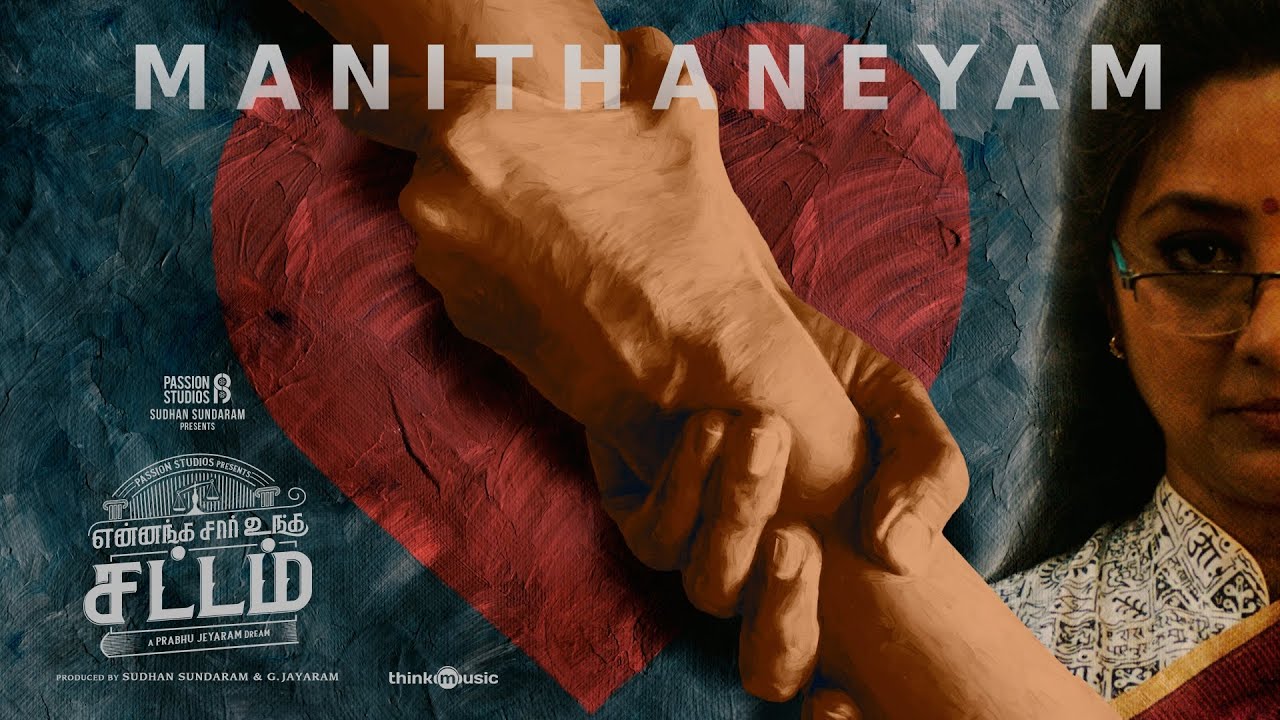 Manithaneyam poster