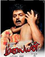 Kandhaga Boomiyile poster