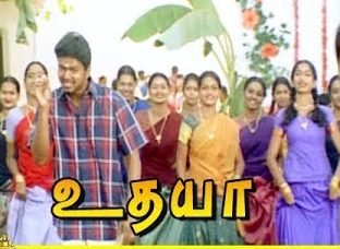 Enna Enna poster
