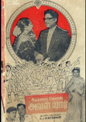 Pudhu Azhagai poster