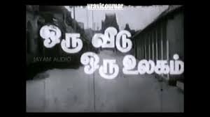 Kumbakonam Kozhunthu Vethala poster