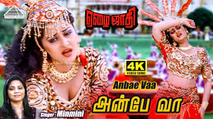 Anbe Vaa Anbe poster