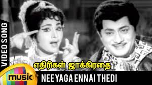 Neeyaga Ennai Thedi poster