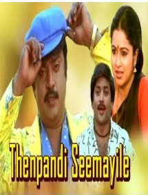 Oodhura Sanga Neeyum poster