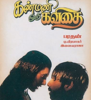 Raagam Azhaithu Vantha poster