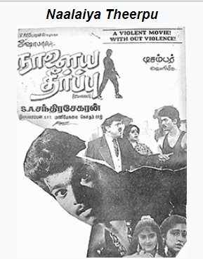 Ammadi Rani poster