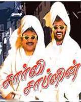 Chumma Chumma poster