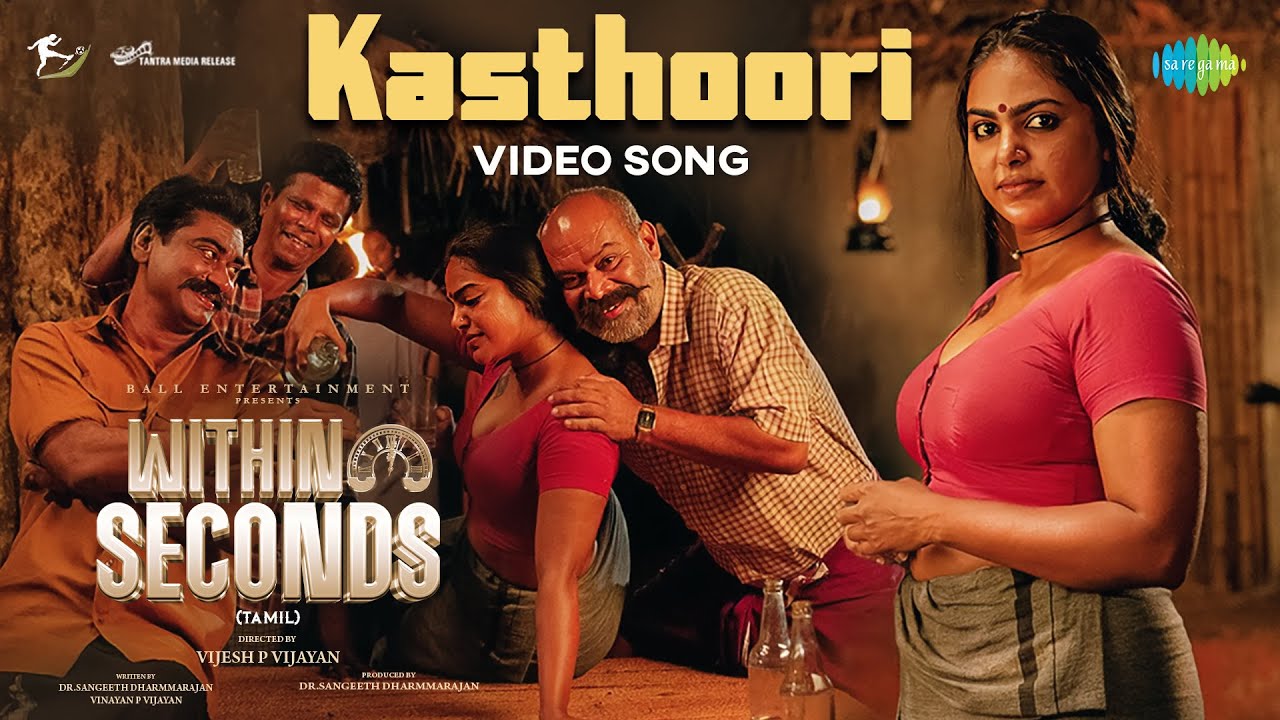 Kasthoori poster