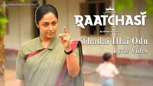 Thadai Illai Odu poster