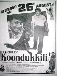 Yaar Vanthennai Edhirtthaalum poster