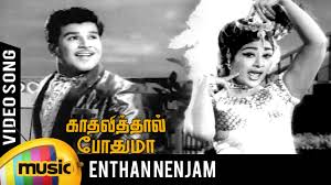Enthan Nenjam poster