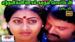 Enthan Kannal poster