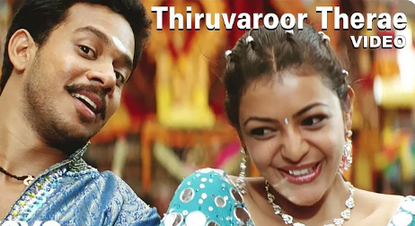 Thiruvaroor Therae poster