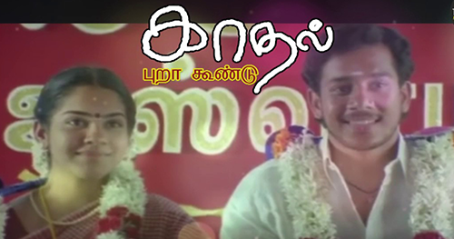 Pura Koondu poster