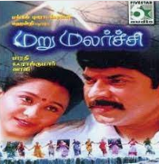 Pankajame Rangamaniye poster