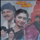 Kadhal Piranthathu poster