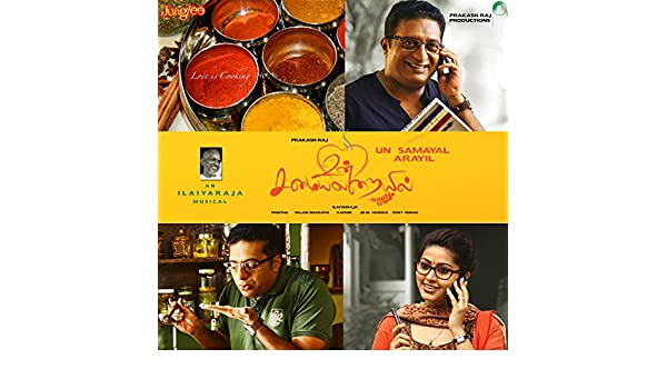 Indha Porapudhan poster