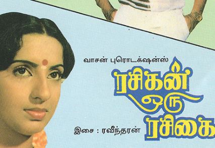 Maane Nee Oru Mani poster