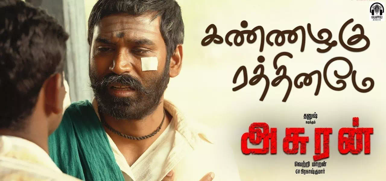 Kannazhagu Rathiname poster