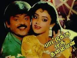 Chitta Chitta Kuruvi Chinukku Than poster