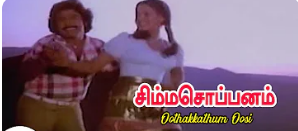 Ootha Kaathum Oosi poster